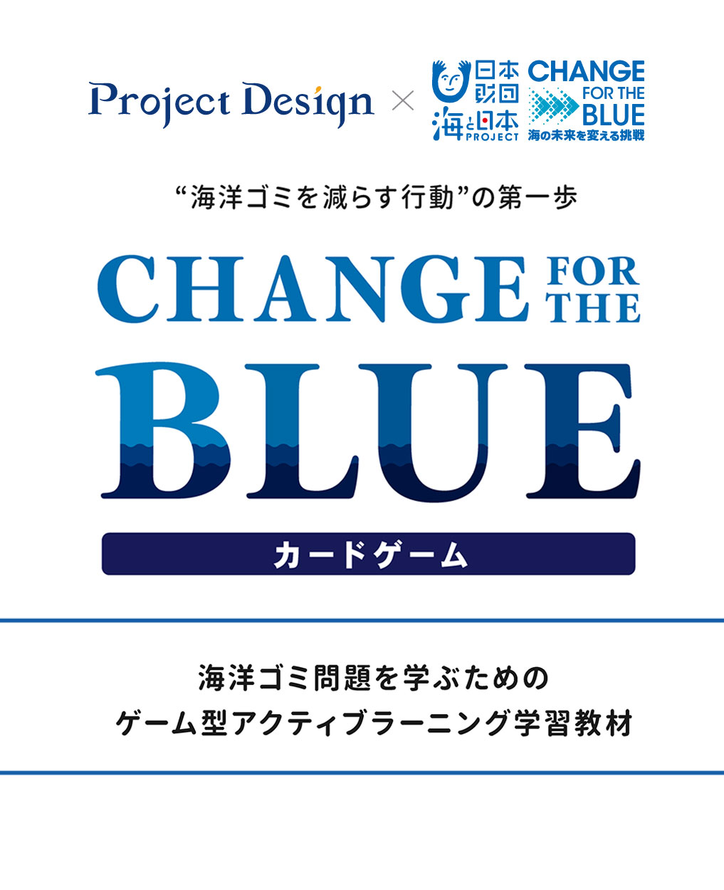 CHANGE FOR THE BLUE